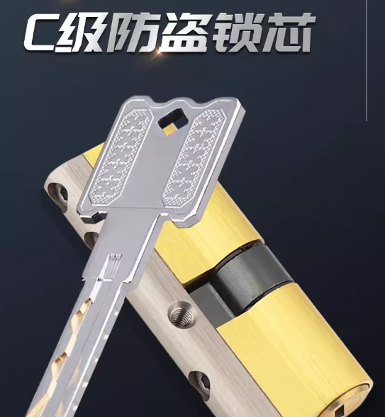 防盗锁具