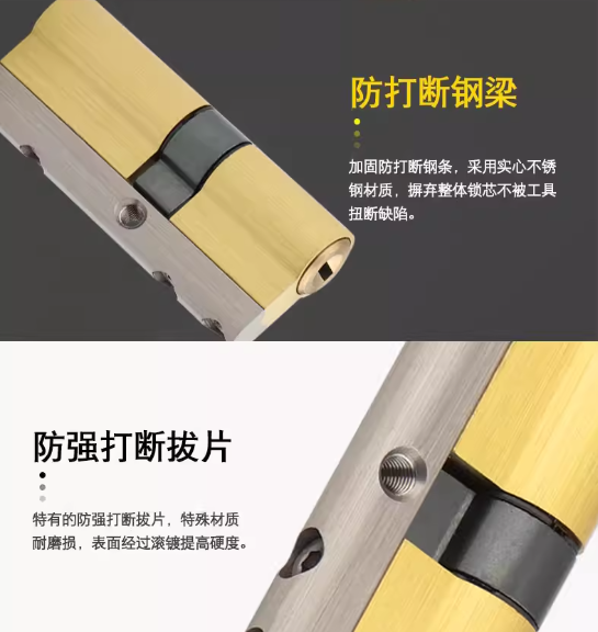 防盗锁具