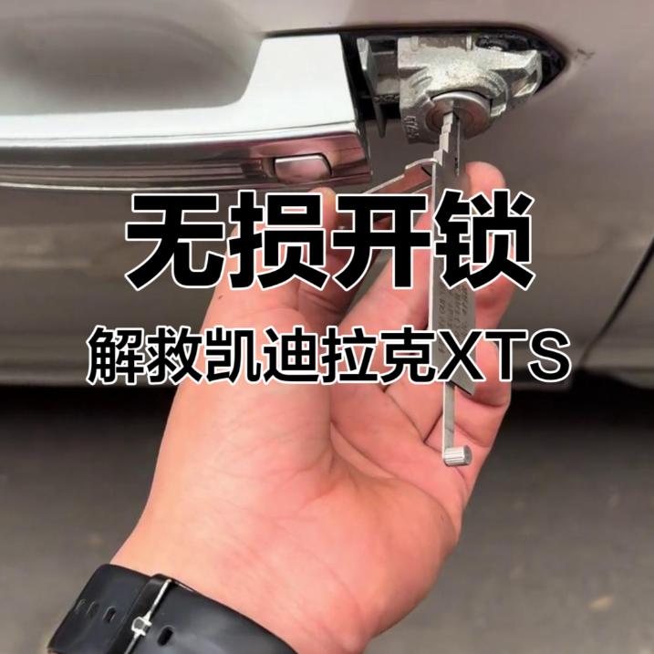 上门开锁