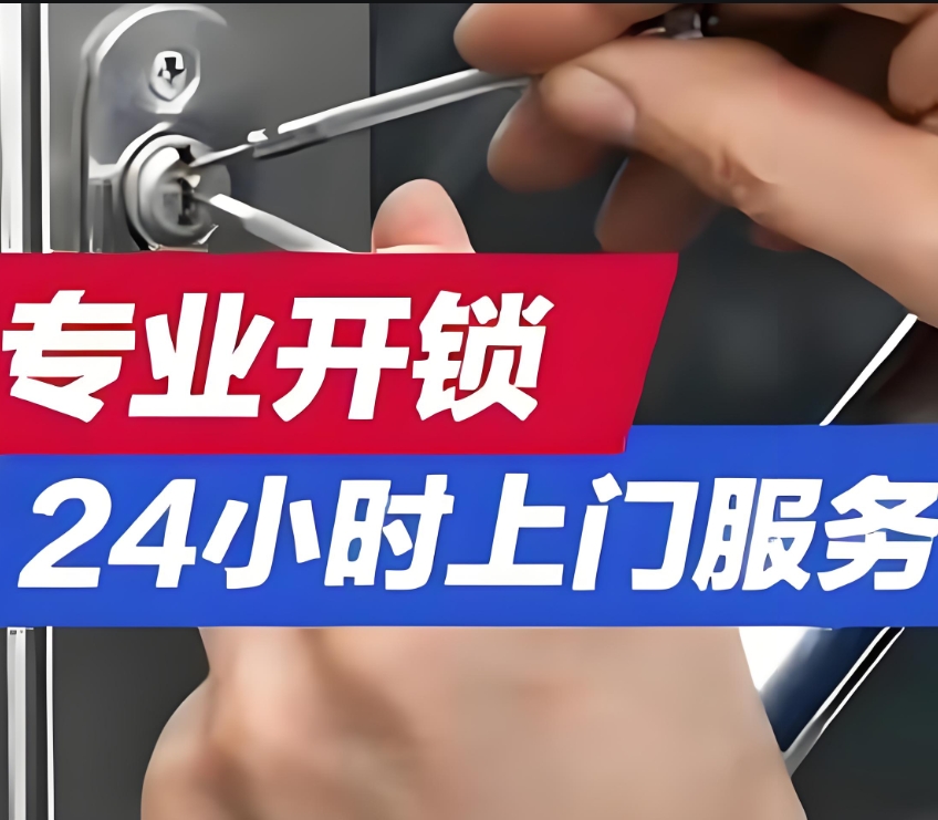 2026北京开锁市场规范升级 北京斑马开锁筑牢民生安全防线
